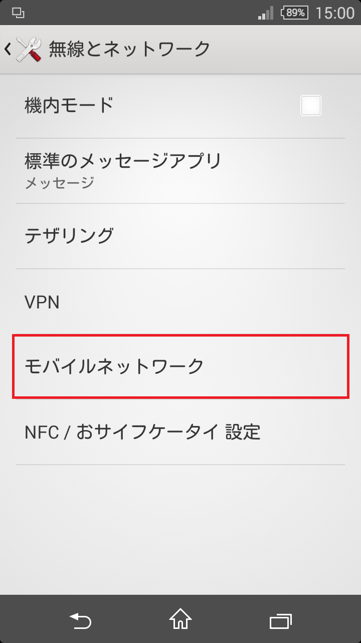 STEP4の設定画面