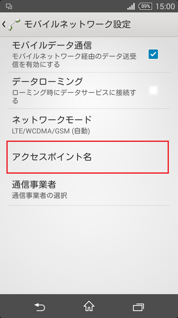 STEP5の設定画面