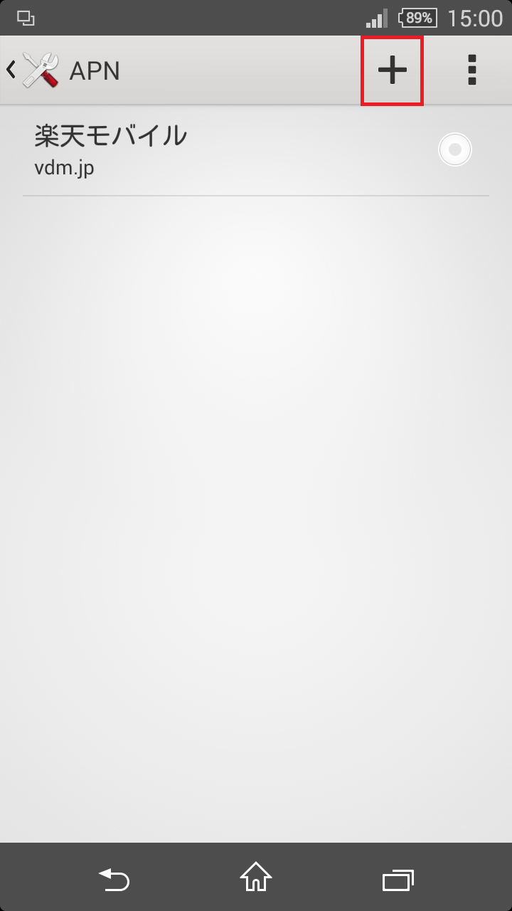 STEP6の設定画面