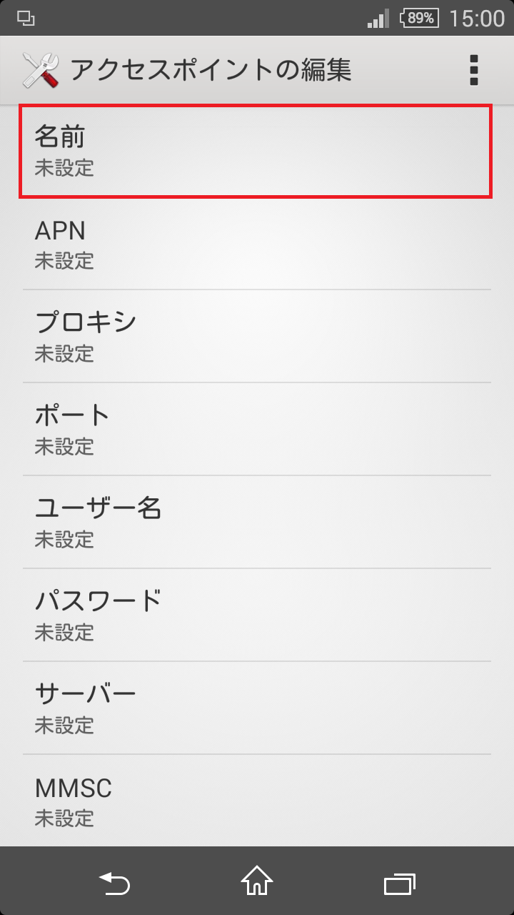 STEP7の設定画面