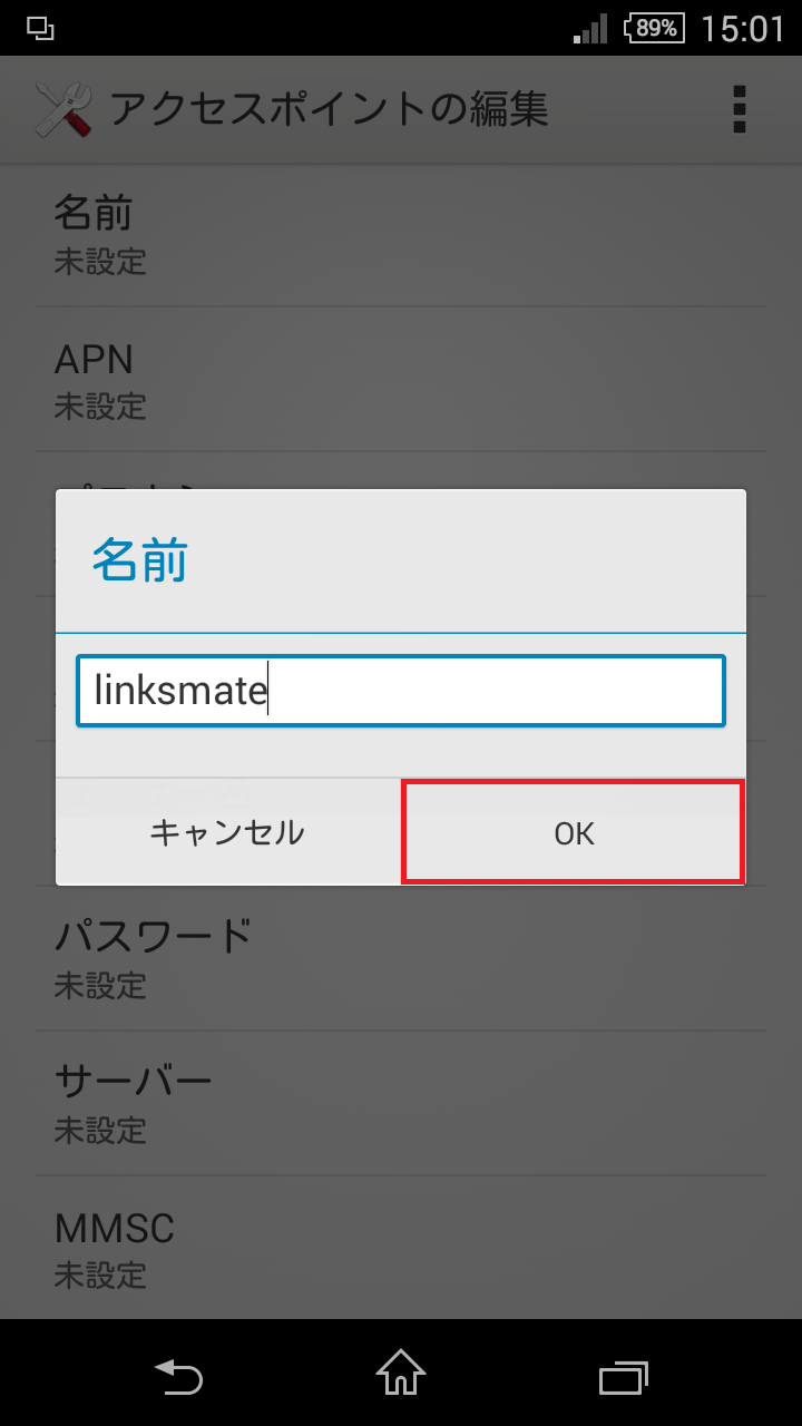 STEP8の設定画面