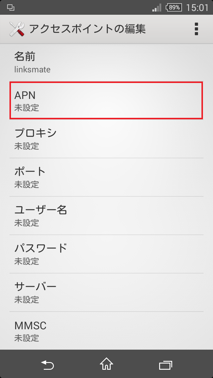 STEP9の設定画面