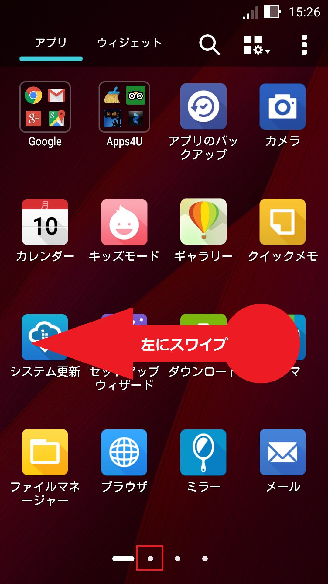 ZenFone 2 [ZE551ML] | APN設定方法 | リンクスメイト -LinksMate-