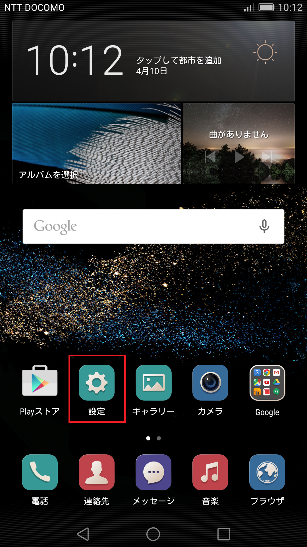 P8MAX [DAV-702L] | APN設定方法 | リンクスメイト -LinksMate-