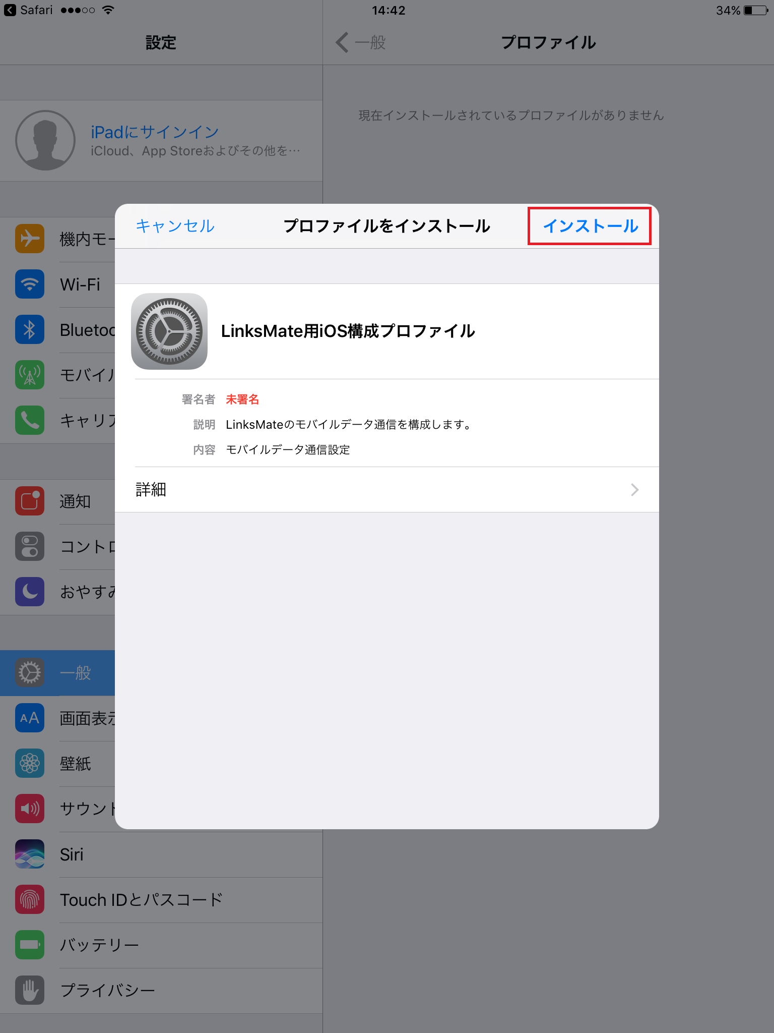 iPad - iPad mini4 128GB  docomoSIMお使いの方 iPad mini4 [A1550] ドコモ版 | APN設定方法 | リンクスメイト -LinksMate-