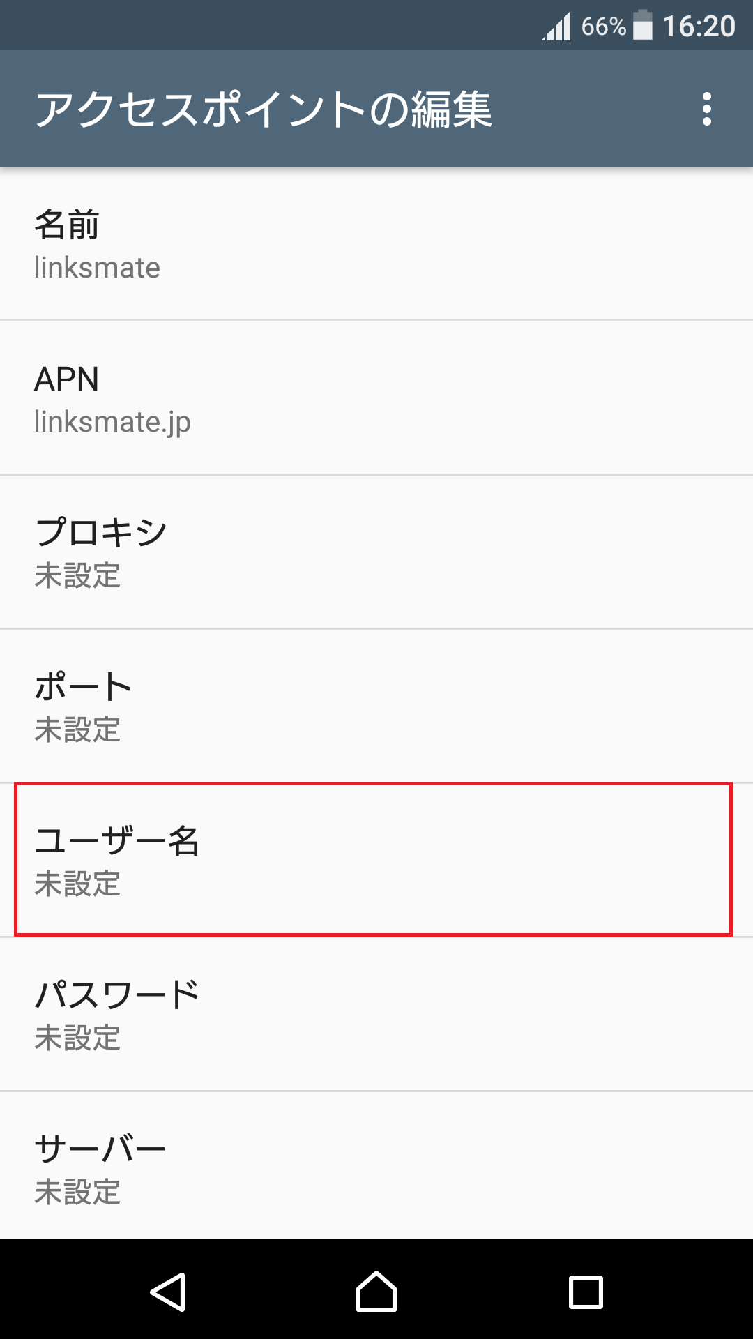 SAO2点おまとめ 他の方は購入をお控え下さい Xperia XZ [SO-01J] | APN設定方法 | リンクスメイト -LinksMate-