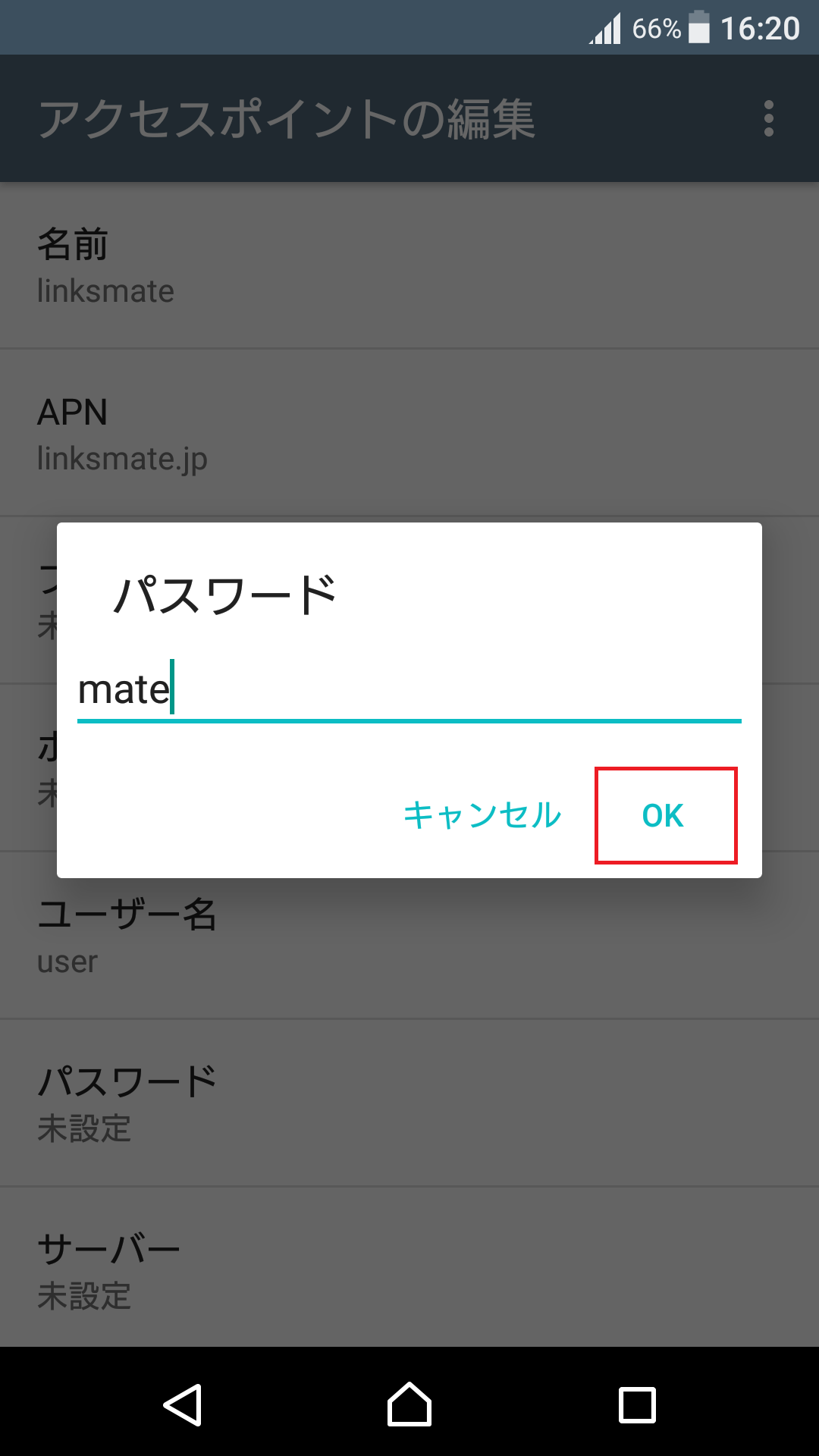 STEP14の設定画面