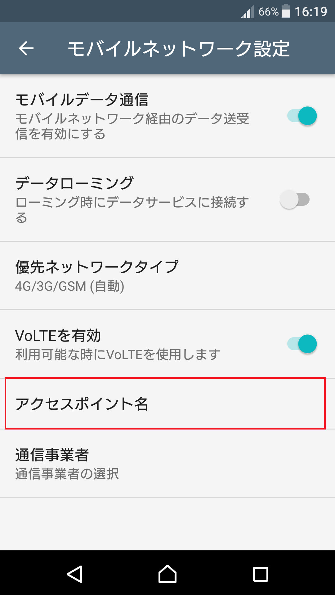 STEP5の設定画面