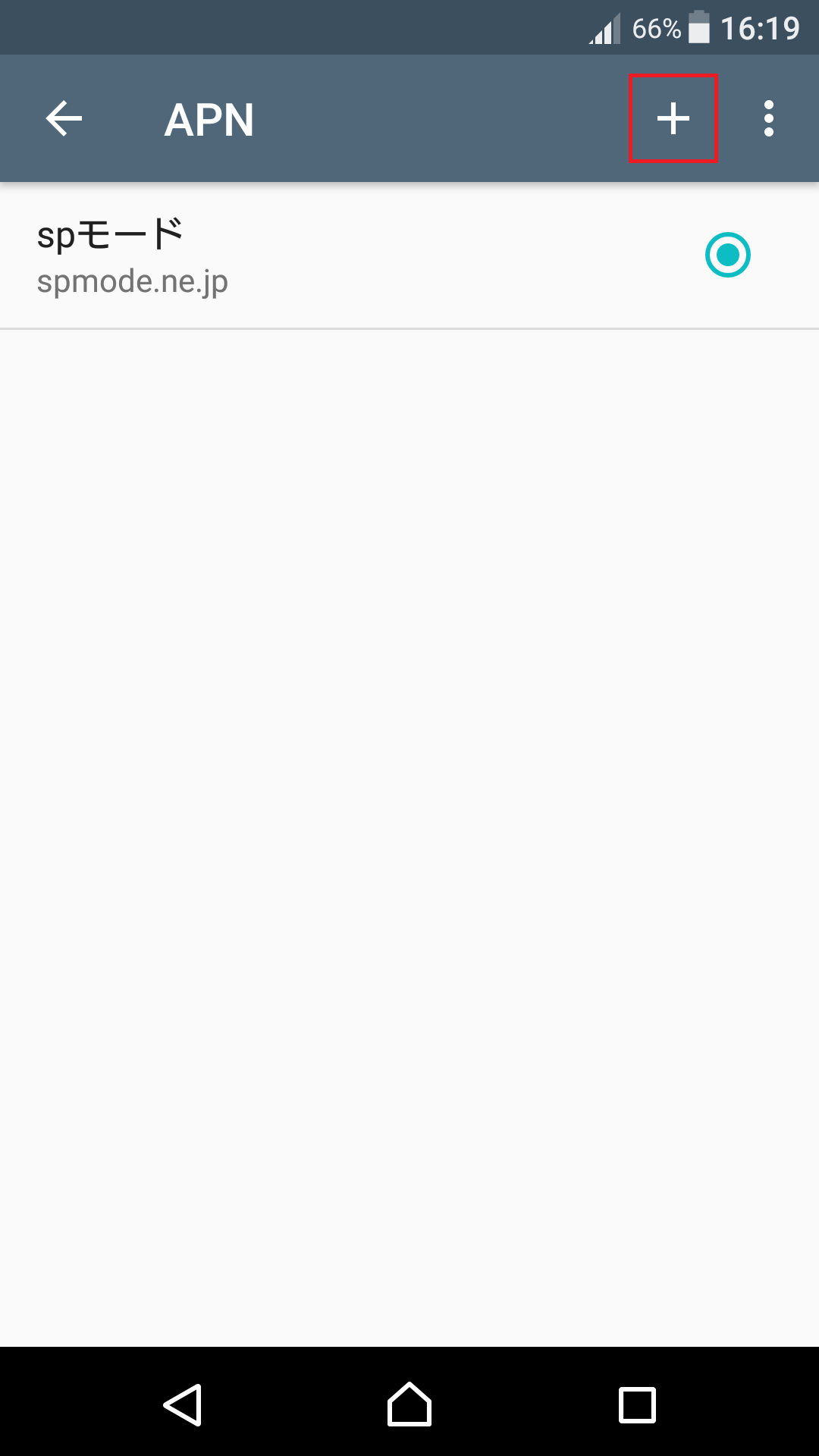 STEP6の設定画面