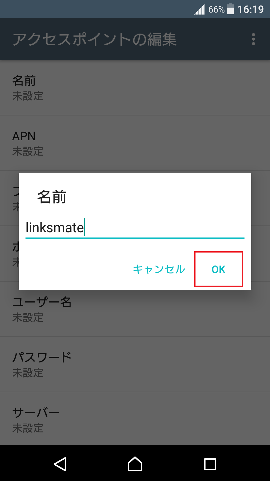 Xperia XZ [SO-01J] | APN設定方法 | リンクスメイト -LinksMate-