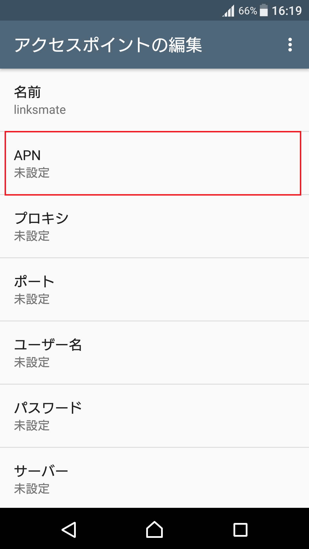 STEP9の設定画面