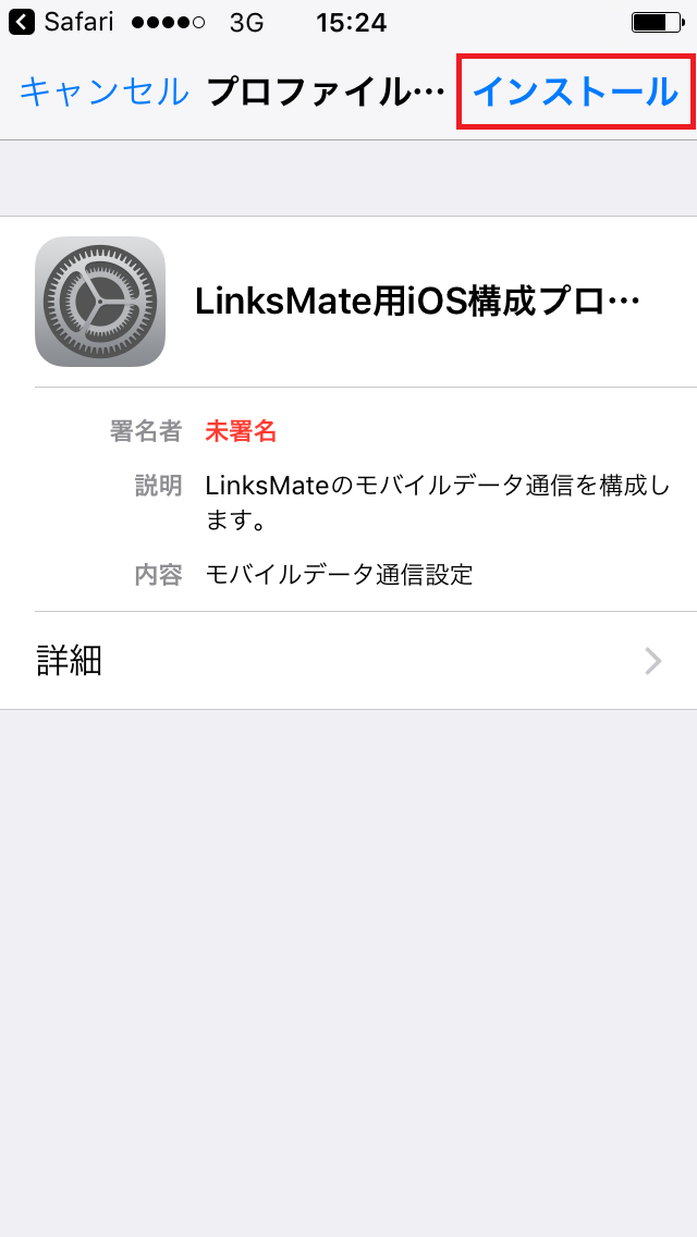 STEP2の設定画面