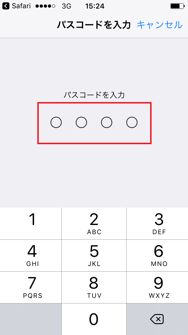 STEP3の設定画面
