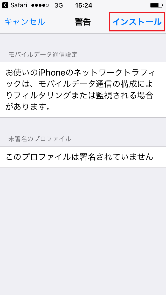 STEP4の設定画面