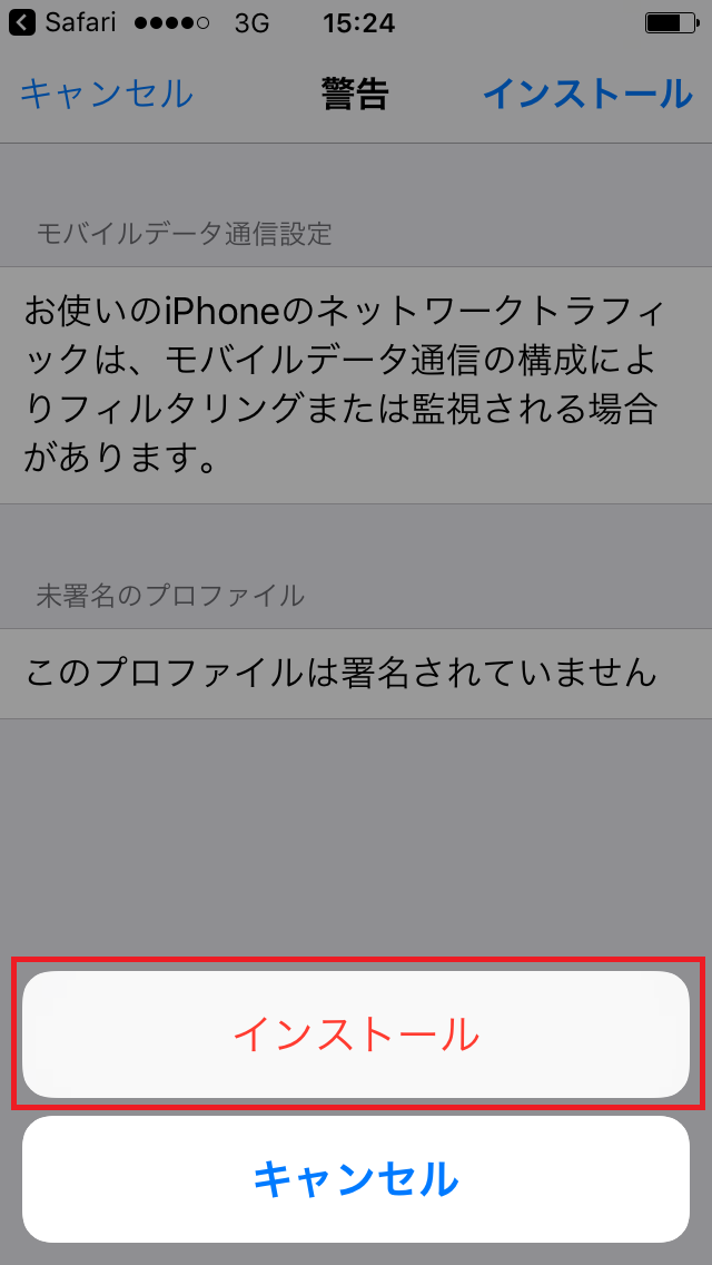 STEP5の設定画面