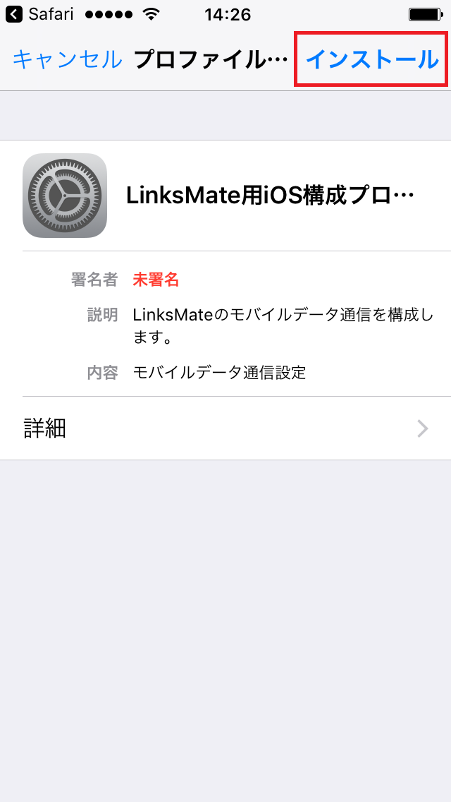 STEP2の設定画面