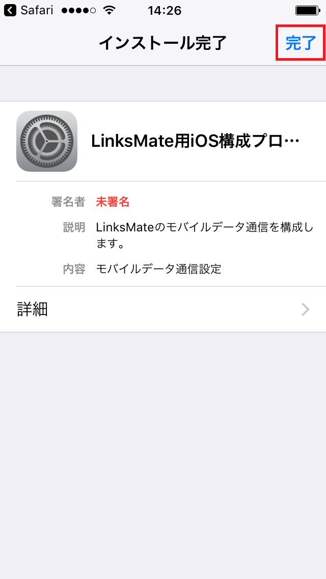 STEP6の設定画面