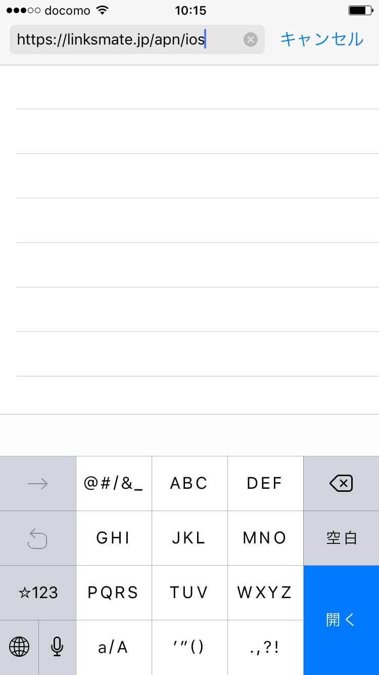 STEP1の設定画面