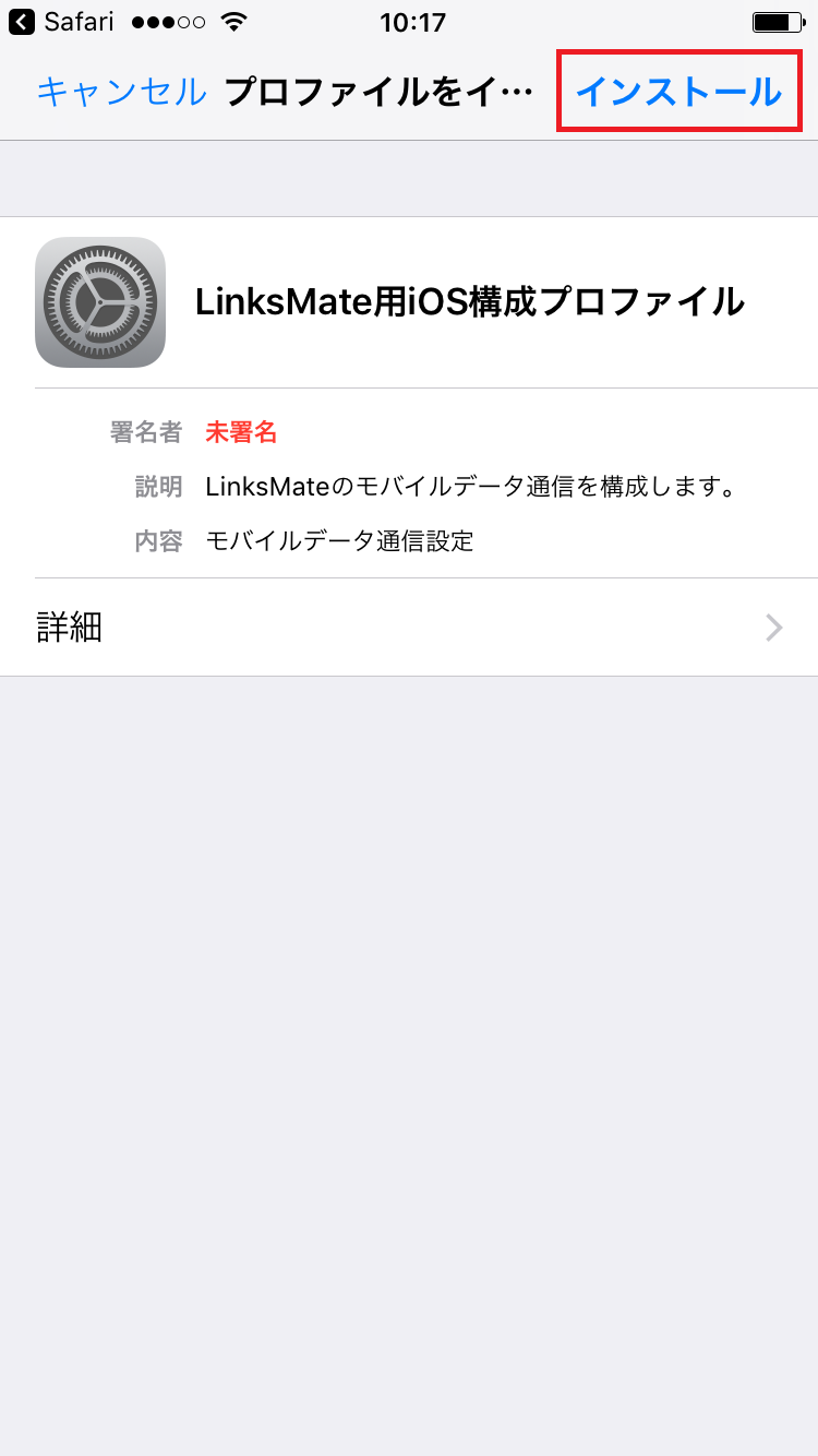 STEP2の設定画面