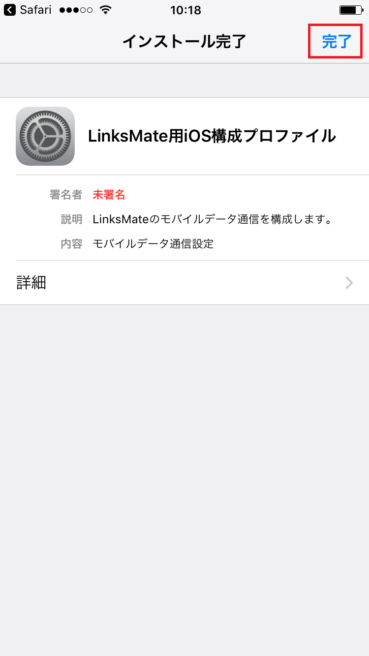 STEP6の設定画面