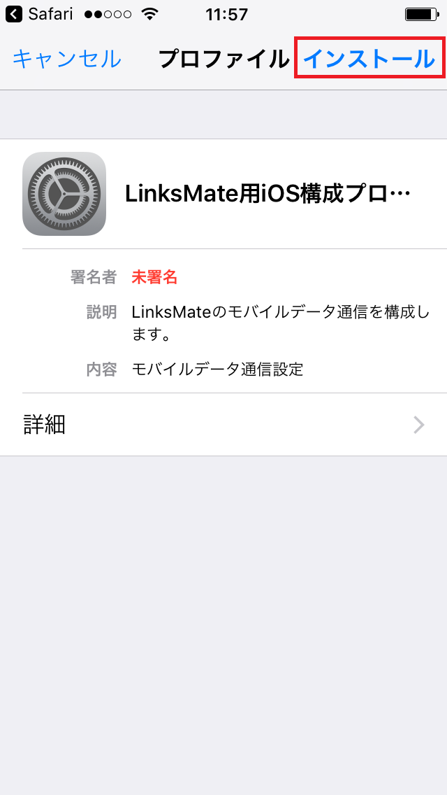 STEP2の設定画面