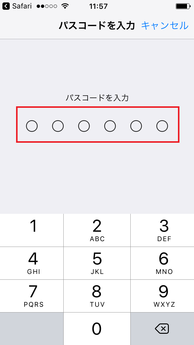 STEP3の設定画面
