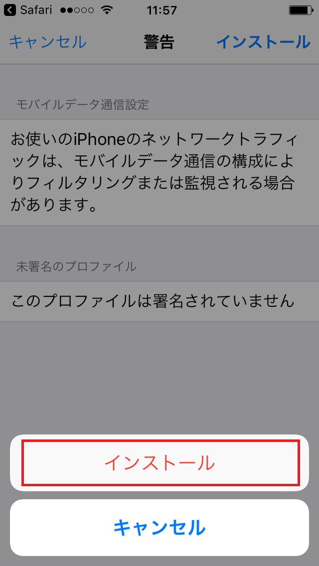 STEP5の設定画面