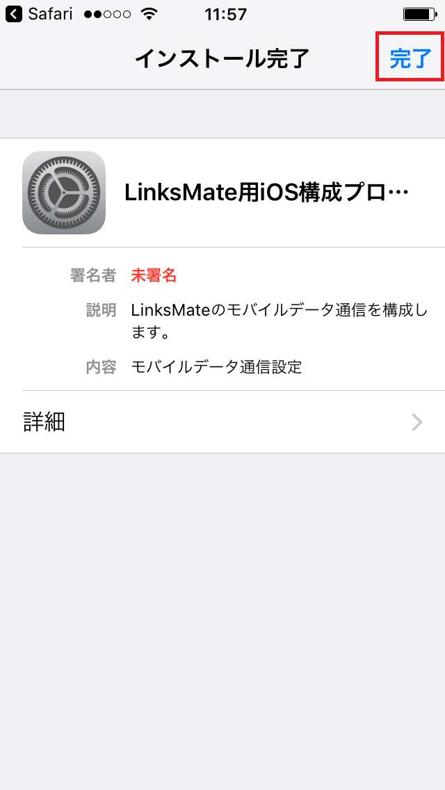 STEP6の設定画面