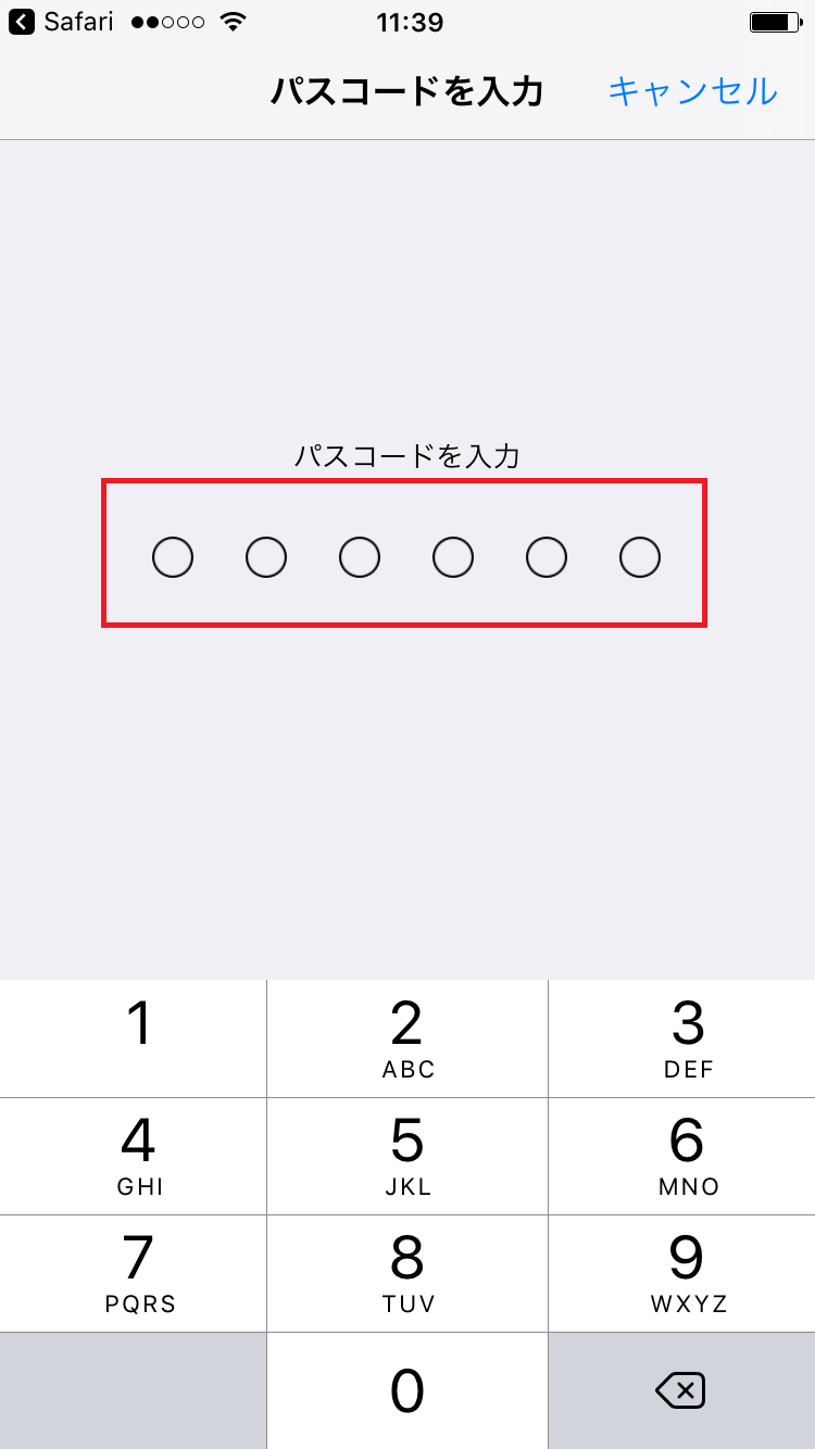 STEP3の設定画面