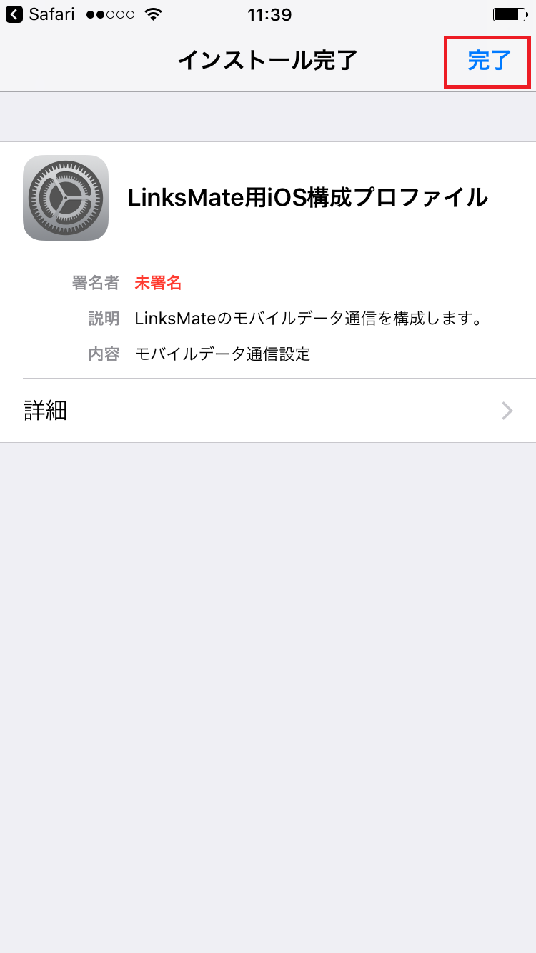 STEP6の設定画面