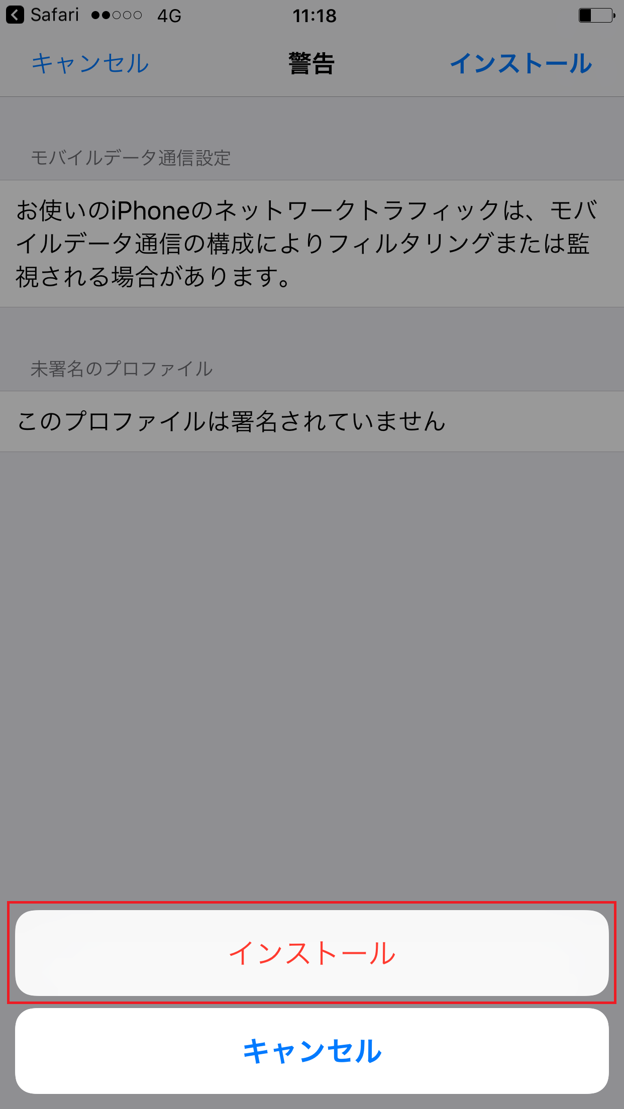 STEP5の設定画面