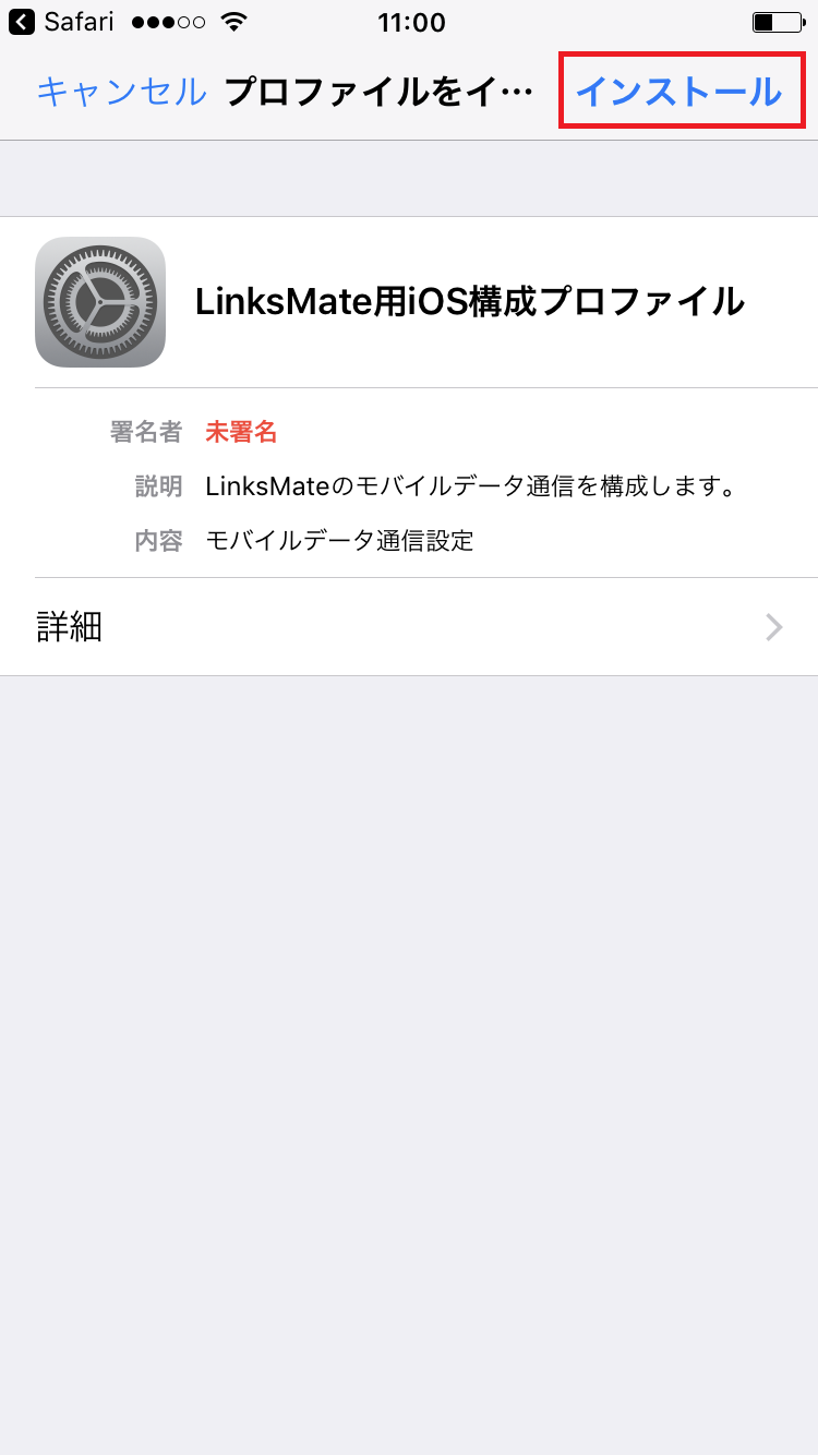 STEP2の設定画面