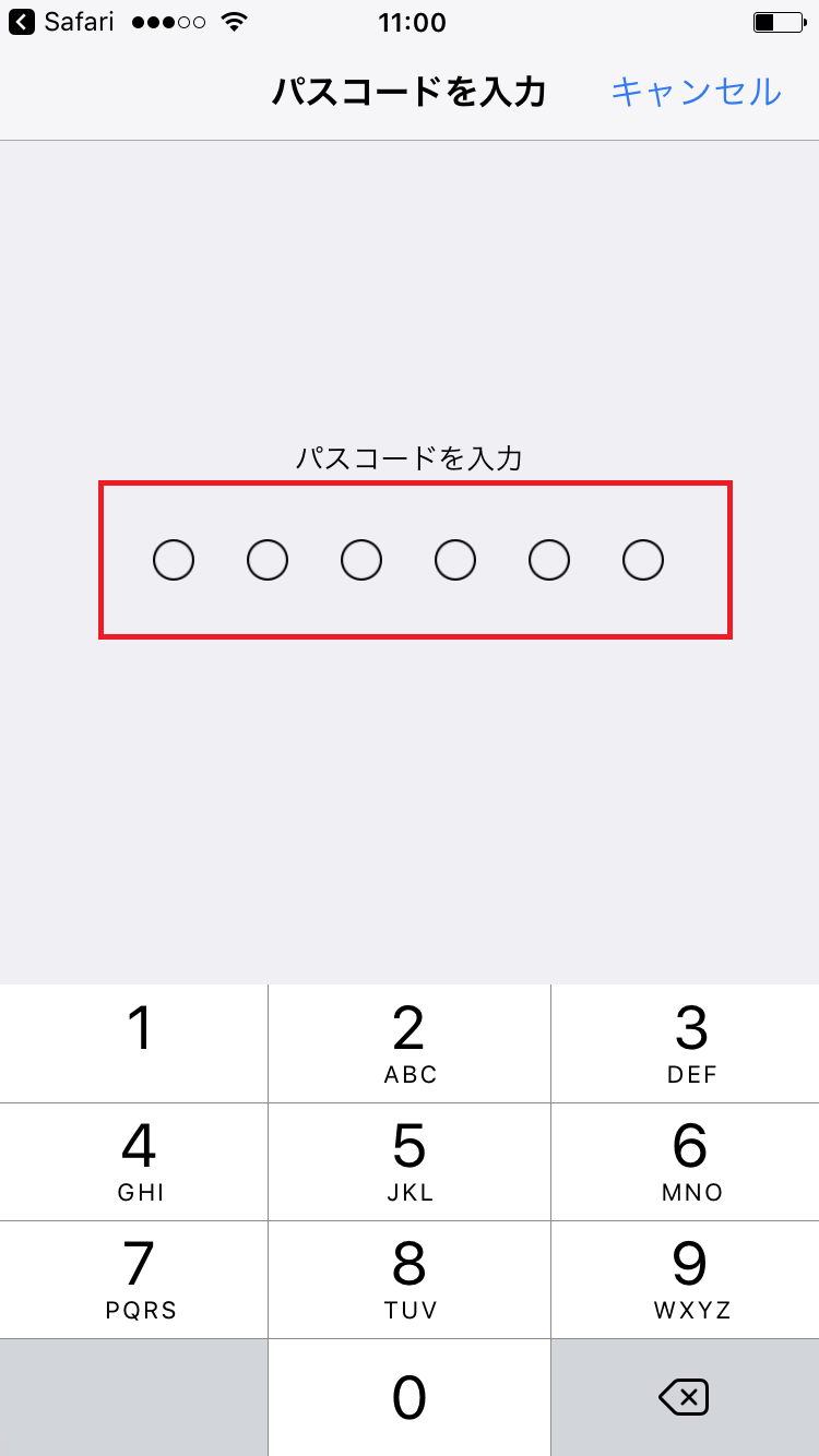 STEP3の設定画面