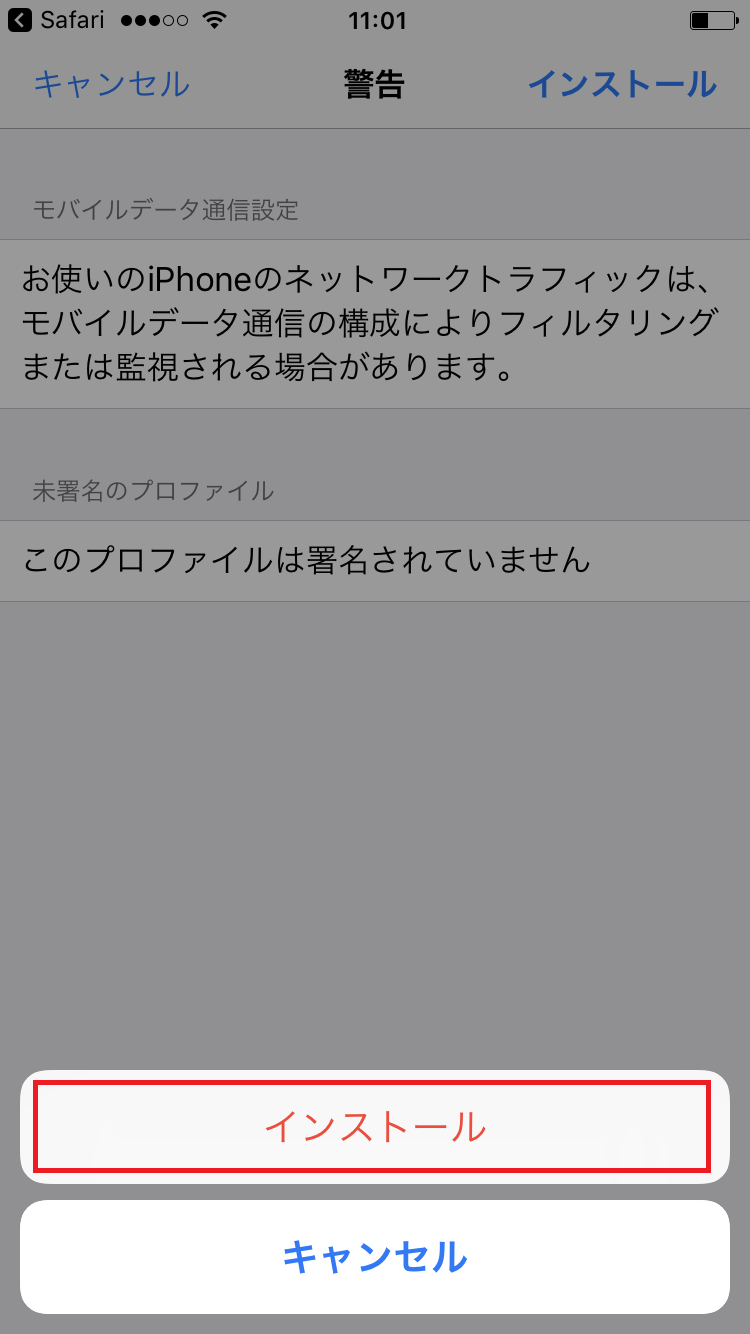 STEP5の設定画面