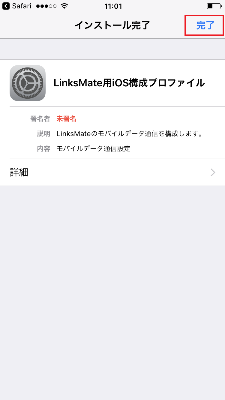 STEP6の設定画面