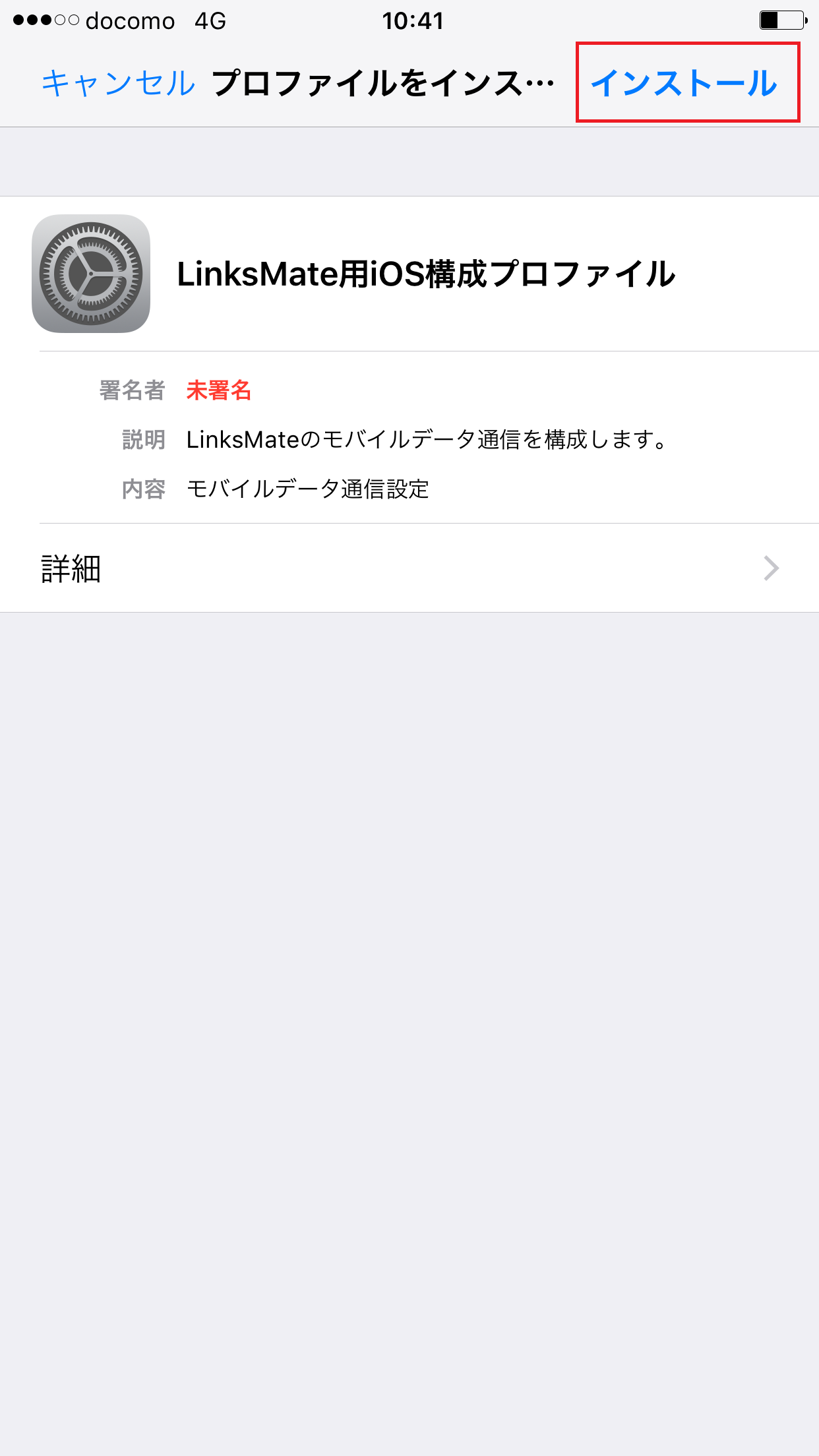 STEP2の設定画面