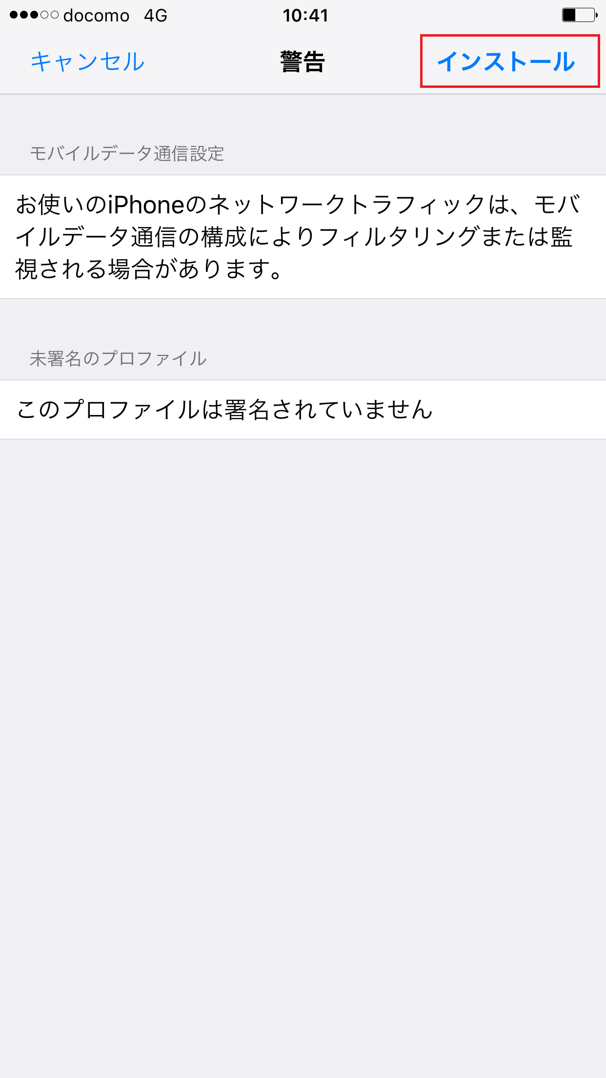 STEP4の設定画面