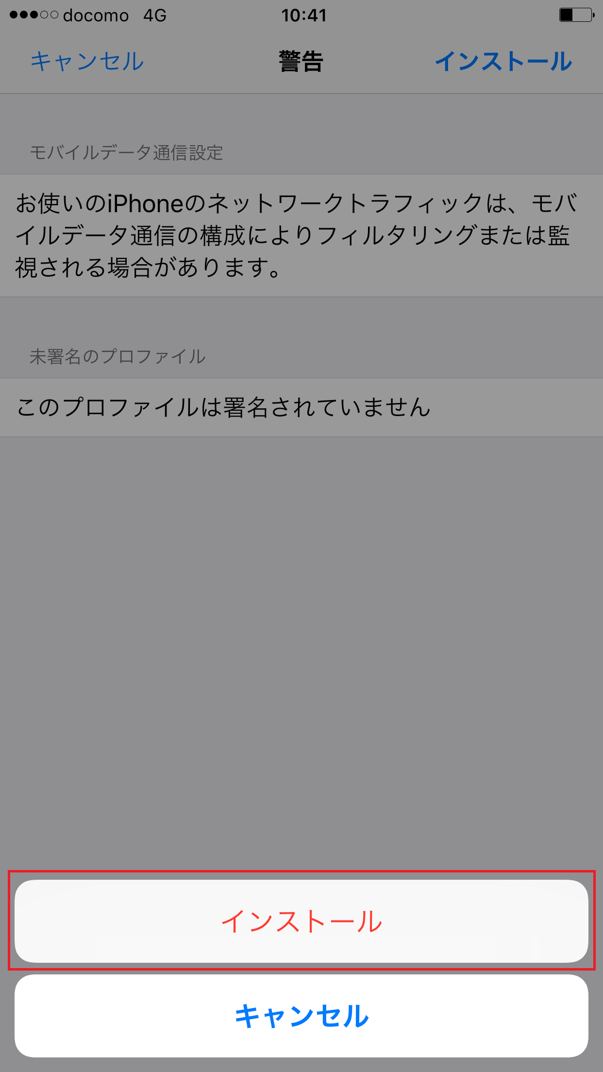 STEP5の設定画面