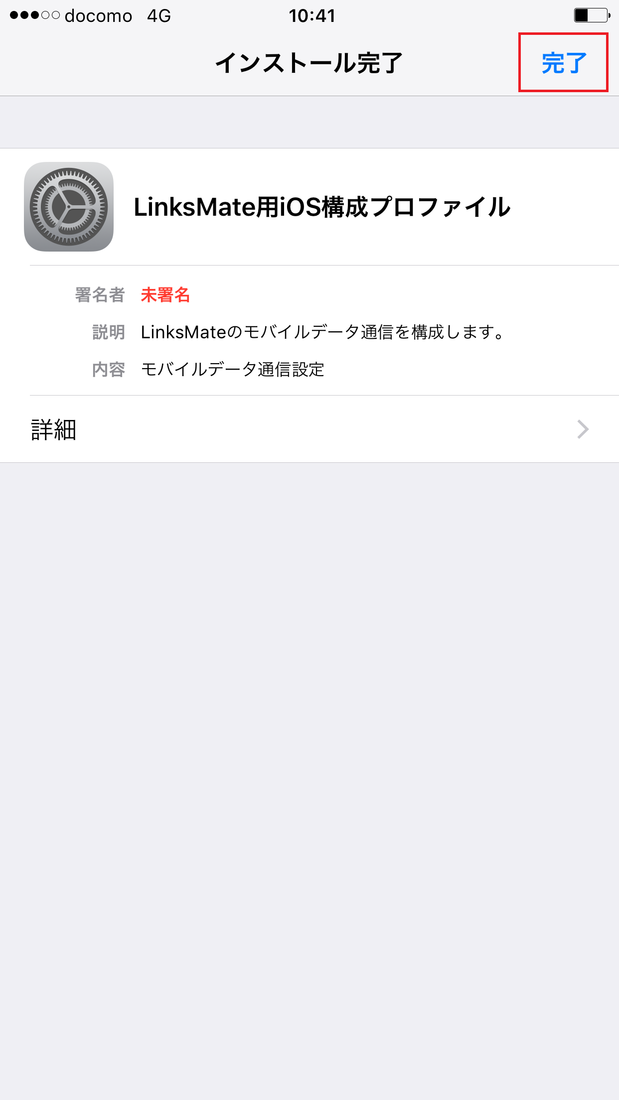 STEP6の設定画面