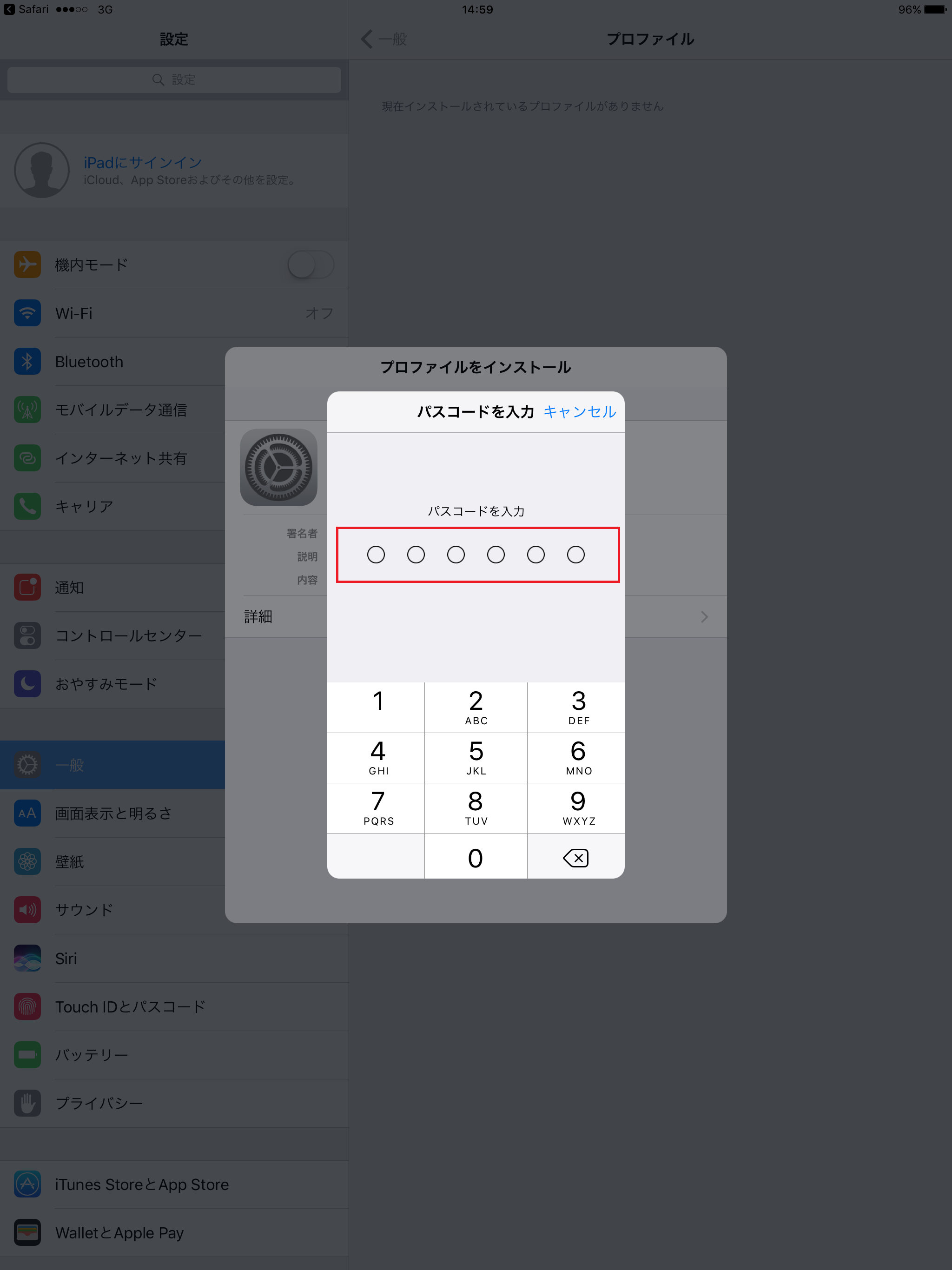 STEP3の設定画面