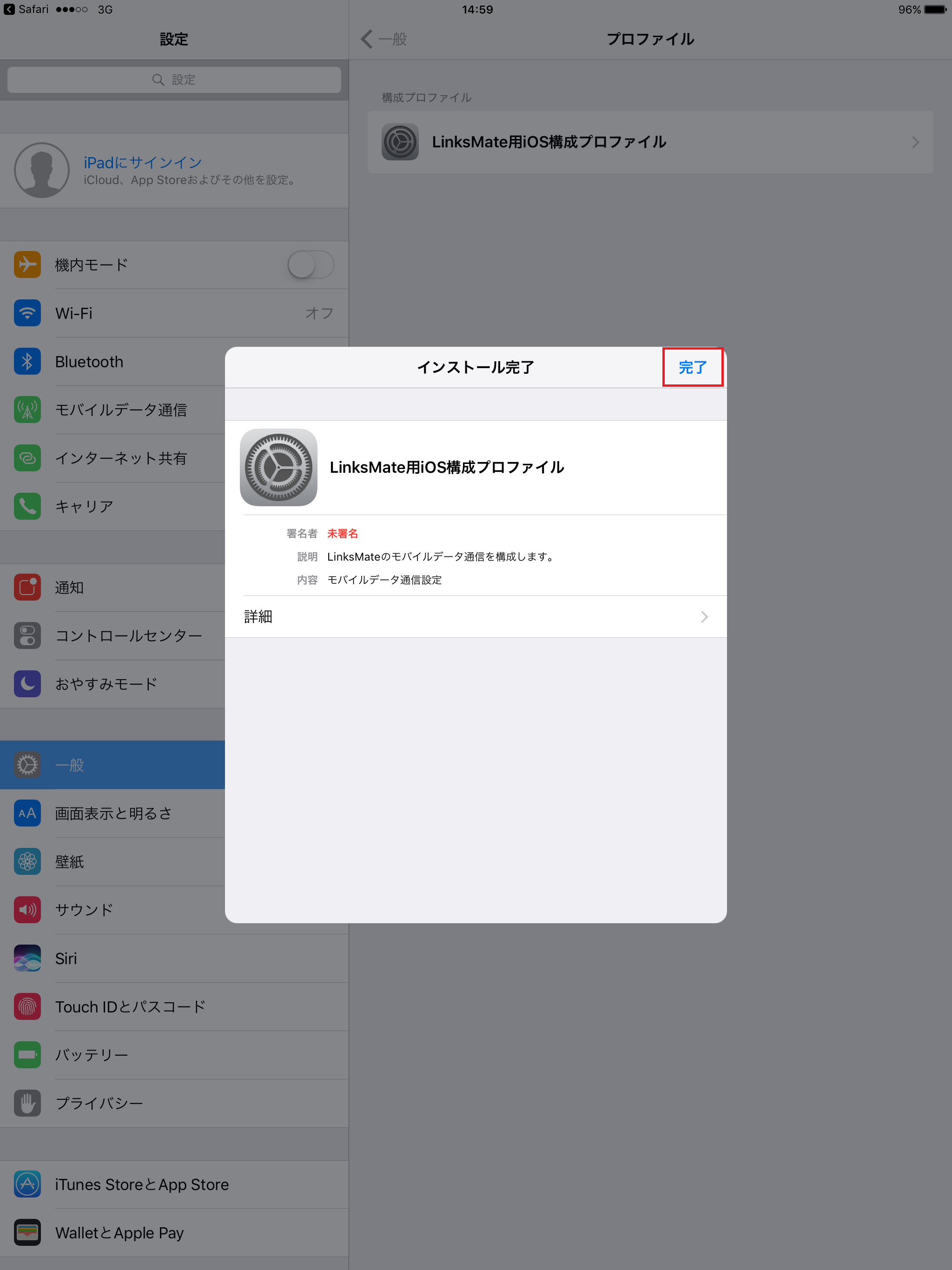 STEP6の設定画面