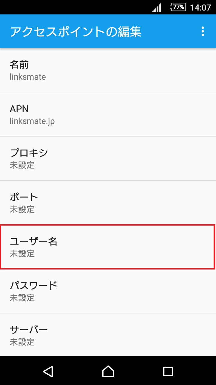 STEP11の設定画面