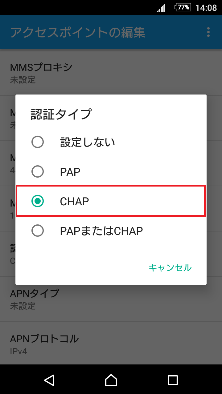 STEP16の設定画面