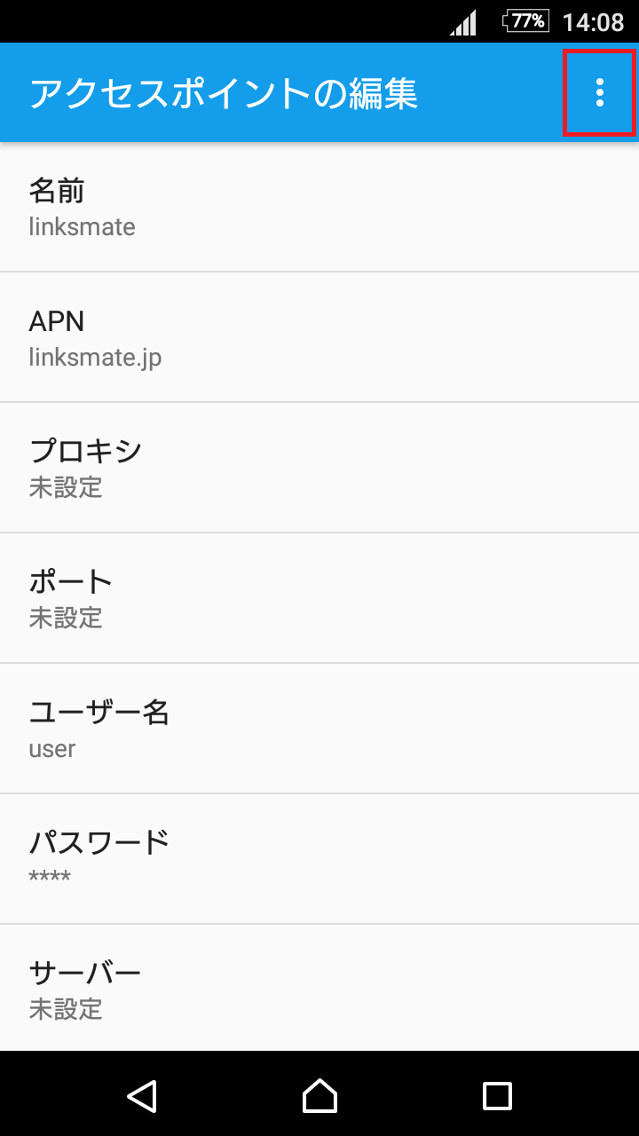 STEP17の設定画面