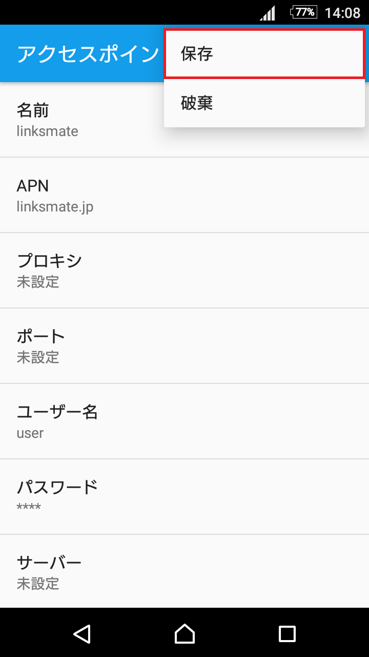 STEP18の設定画面