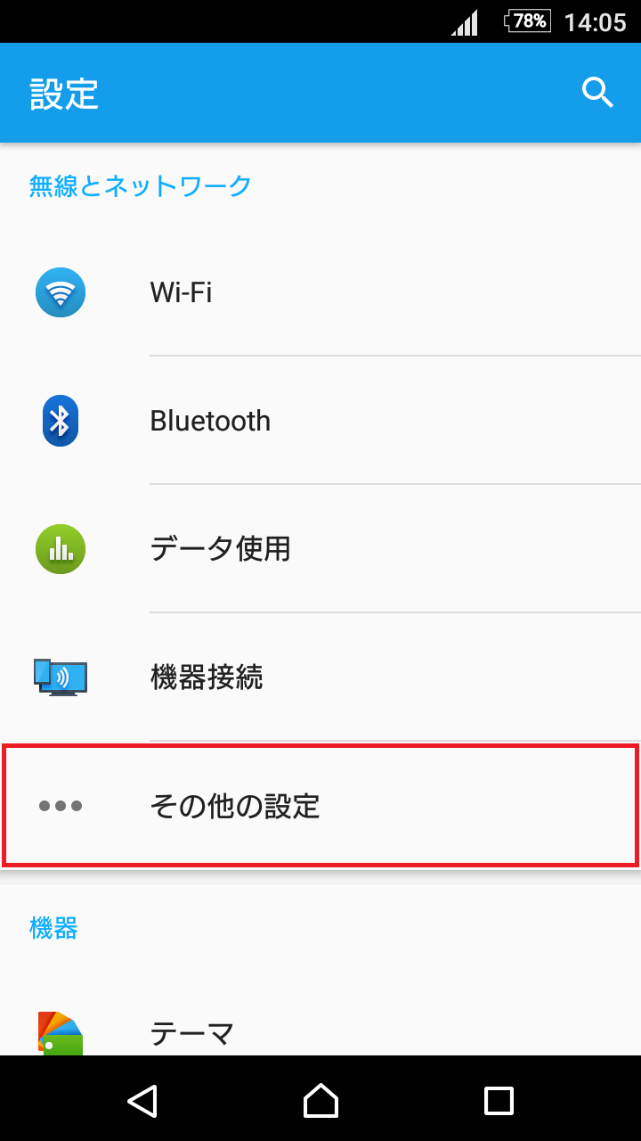 STEP3の設定画面