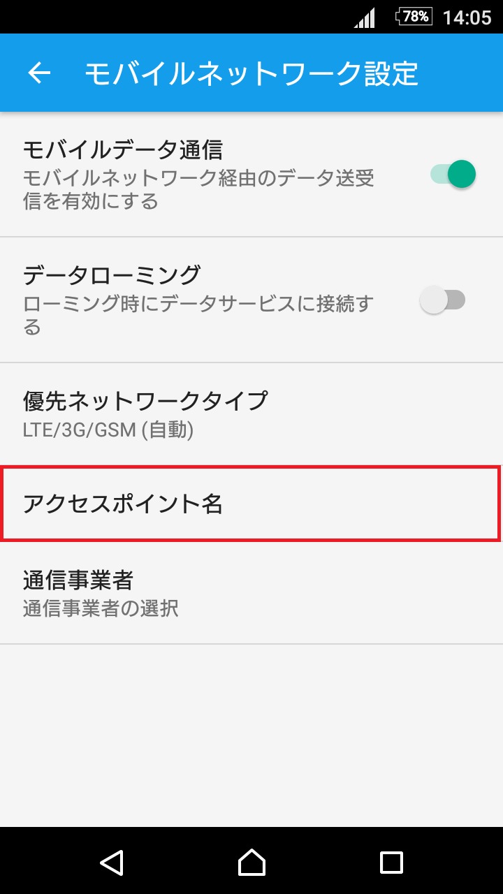 STEP5の設定画面