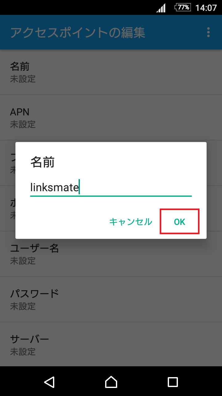 STEP8の設定画面