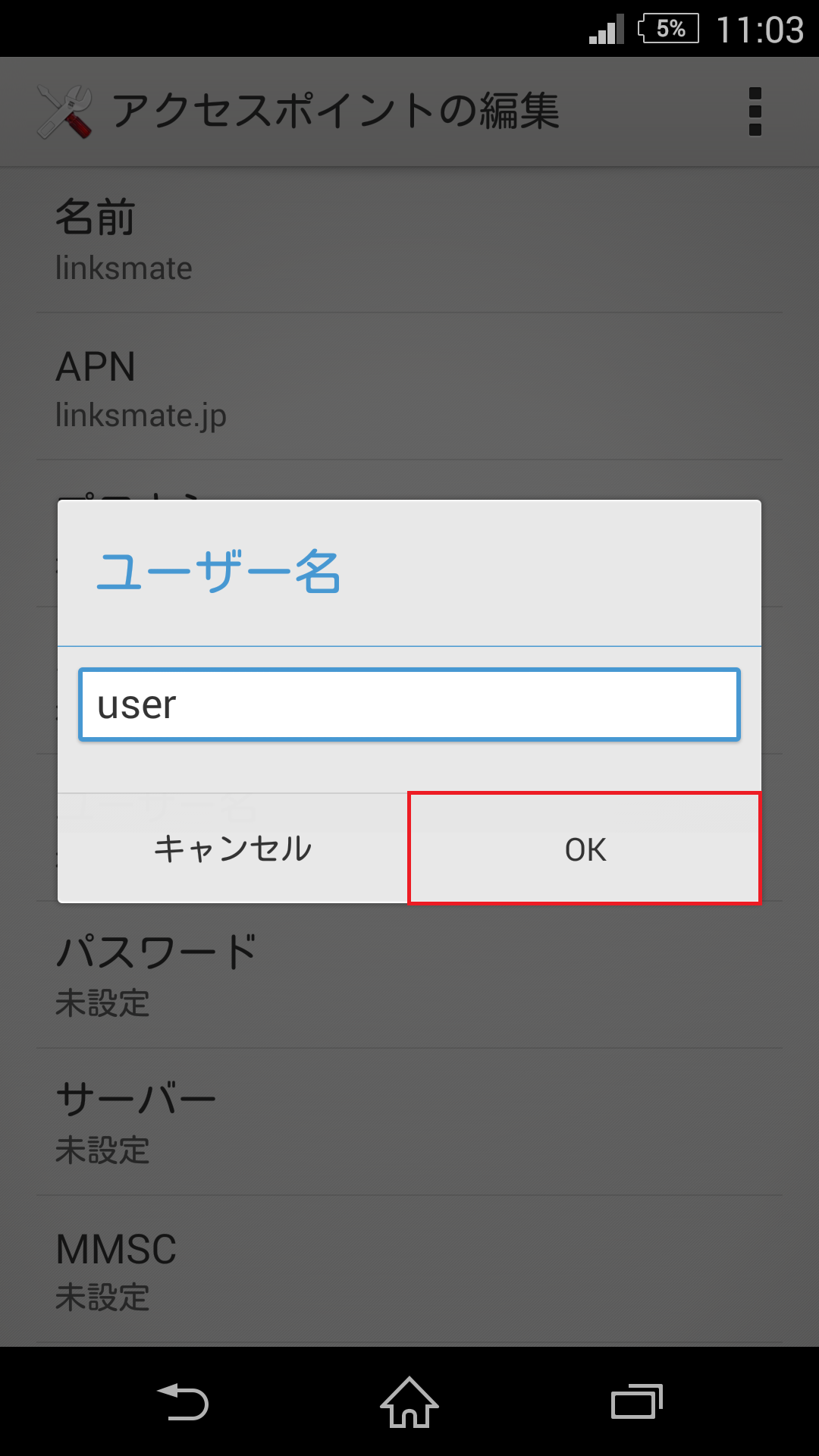 STEP12の設定画面
