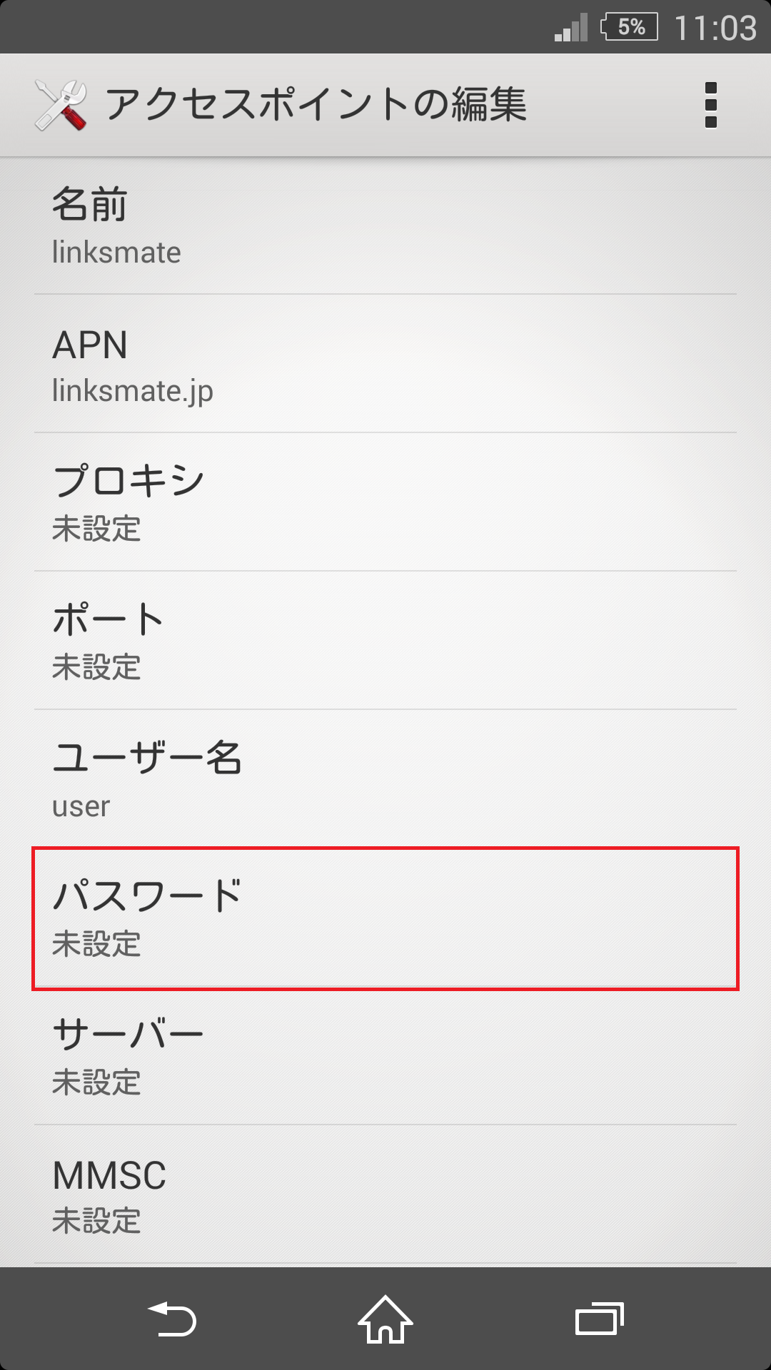 STEP13の設定画面